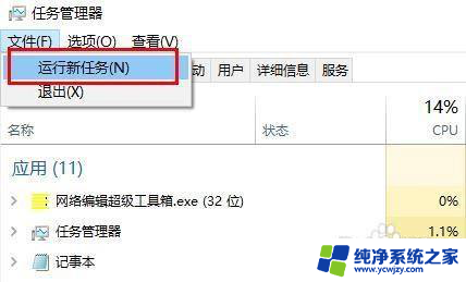 win11笔记本状态栏一直转圈