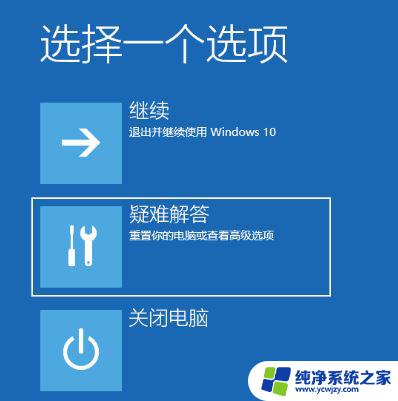 win10安全模式黑屏只有鼠标