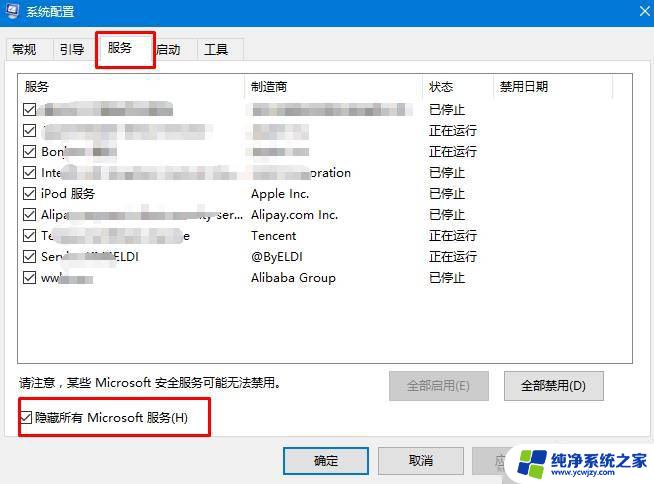 win10安全模式黑屏只有鼠标