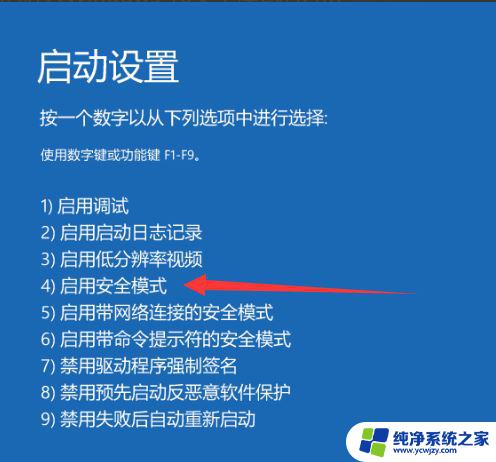 win10安全模式黑屏只有鼠标