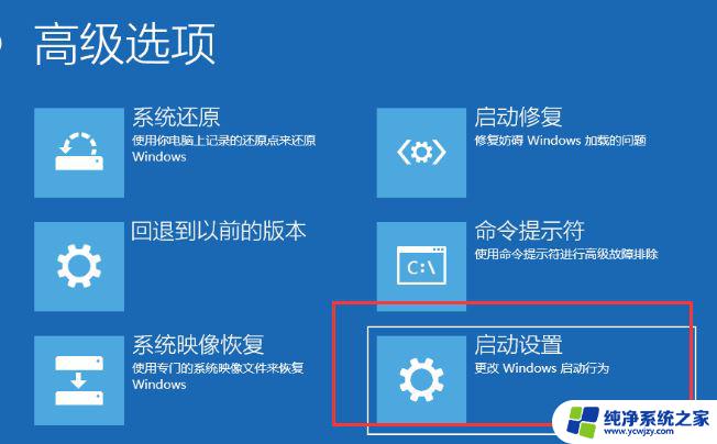 win10安全模式黑屏只有鼠标