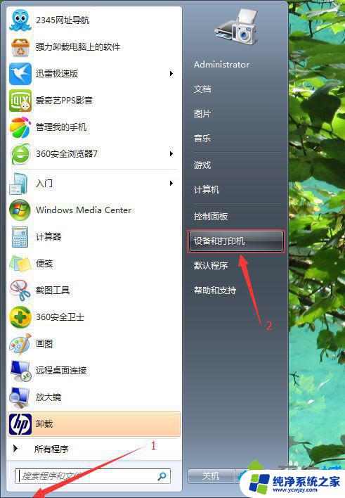 window7无法连接到打印机