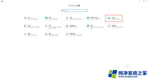 win10双屏任务栏设置