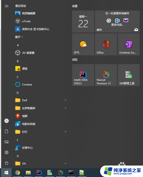 win10双屏任务栏设置