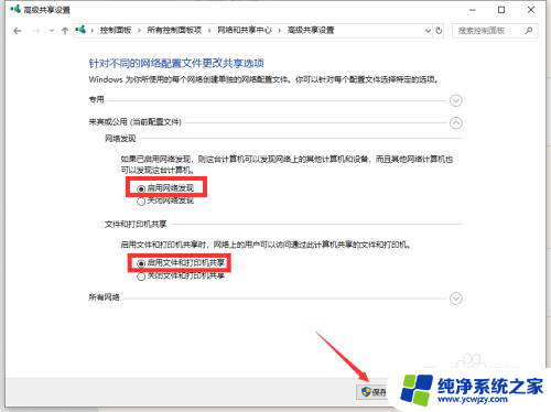 win7无法查看局域网中的文件