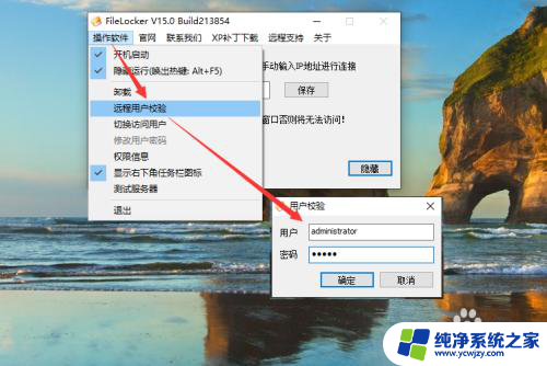 win7无法查看局域网中的文件