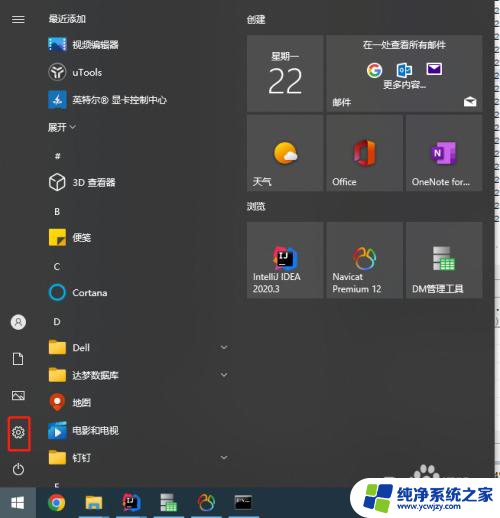 win10双屏任务栏设置