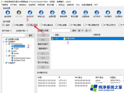 win7无法查看局域网中的文件