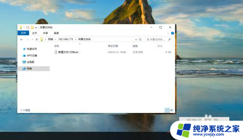 win7无法查看局域网中的文件