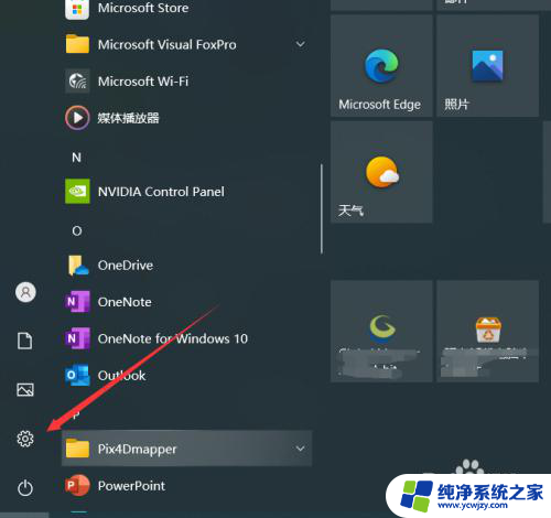 win10系统搜索文件特别慢