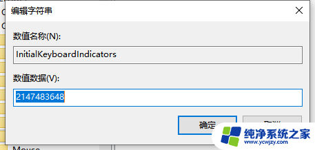 win10开机小键盘不自动开机怎么办