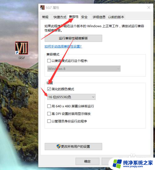 三国群英7在win10