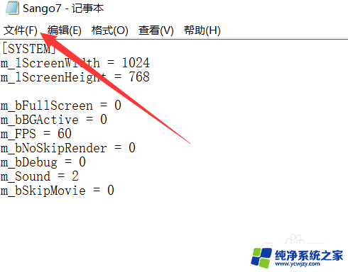 三国群英7在win10