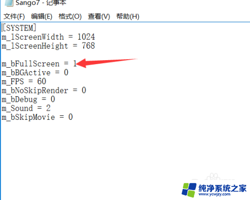 三国群英7在win10