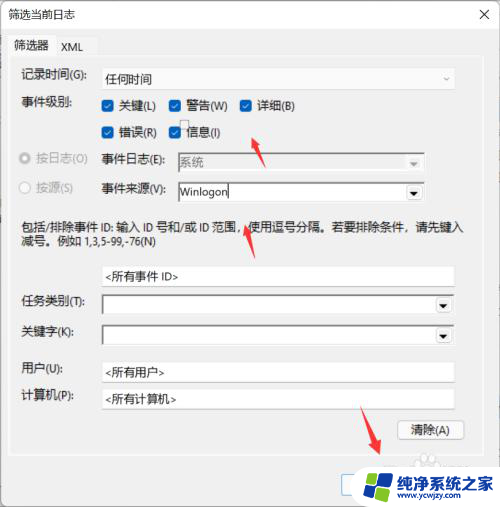 战神电脑win11开机有两个图标