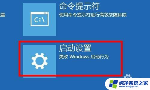 惠普win10开机强制进入安全模式