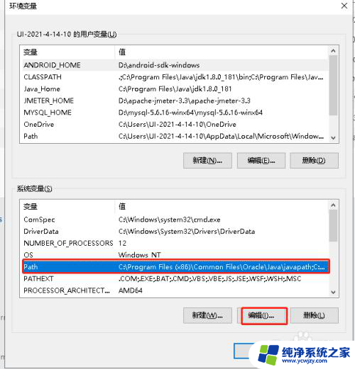 python加入环境变量 win10