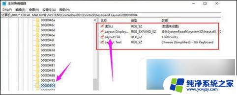 win10电脑键盘失灵怎么解决