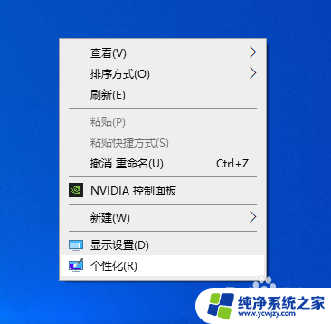 win10桌面背景大小怎么调