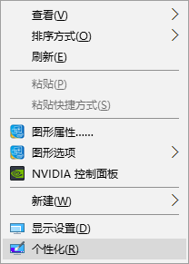 w10桌面我的电脑图标没了