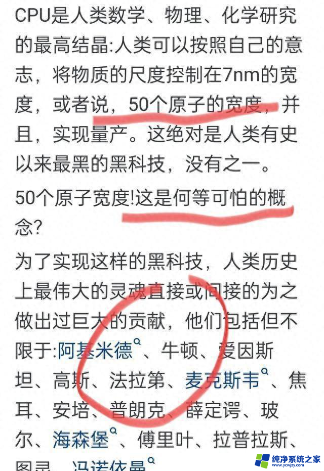 CPU为何是人造物的巅峰？网友深度剖析揭秘！