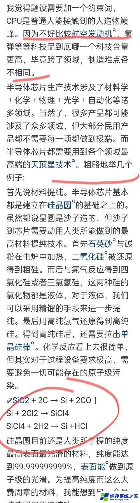 CPU为何是人造物的巅峰？网友深度剖析揭秘！