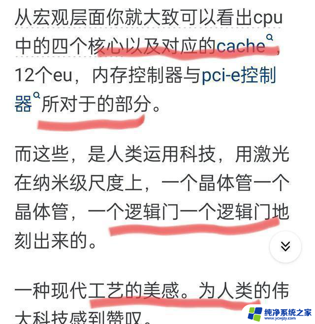 CPU为何是人造物的巅峰？网友深度剖析揭秘！