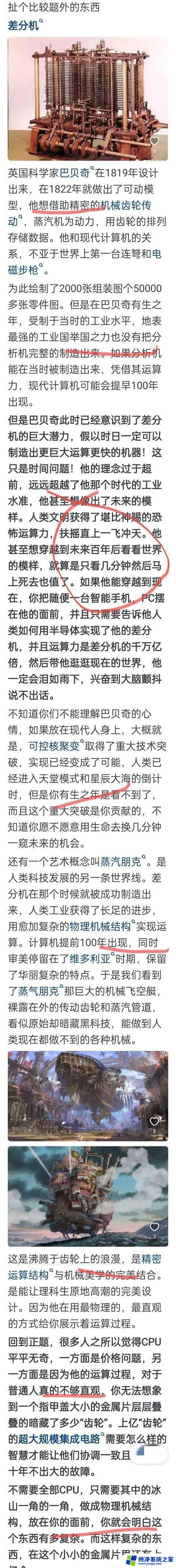 CPU为何是人造物的巅峰？网友深度剖析揭秘！