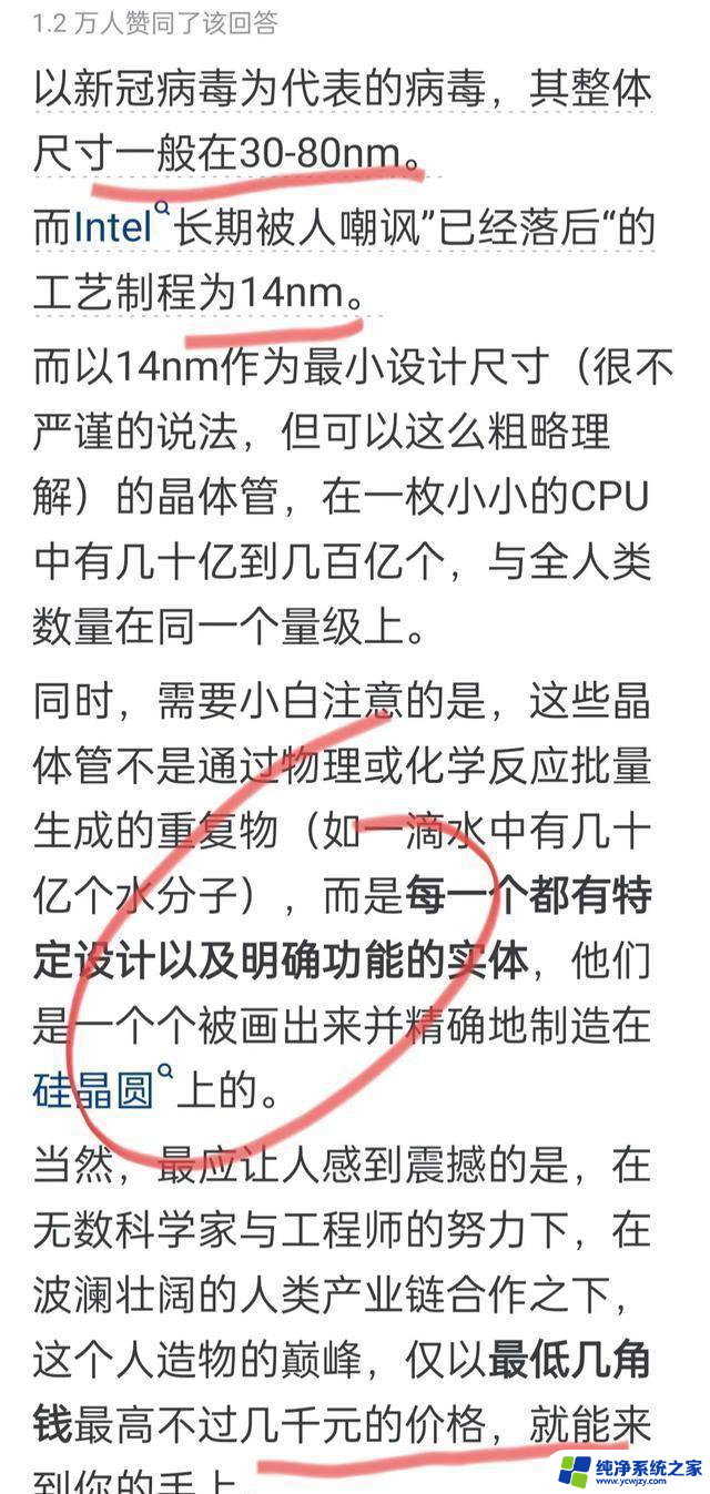 CPU为何是人造物的巅峰？网友深度剖析揭秘！