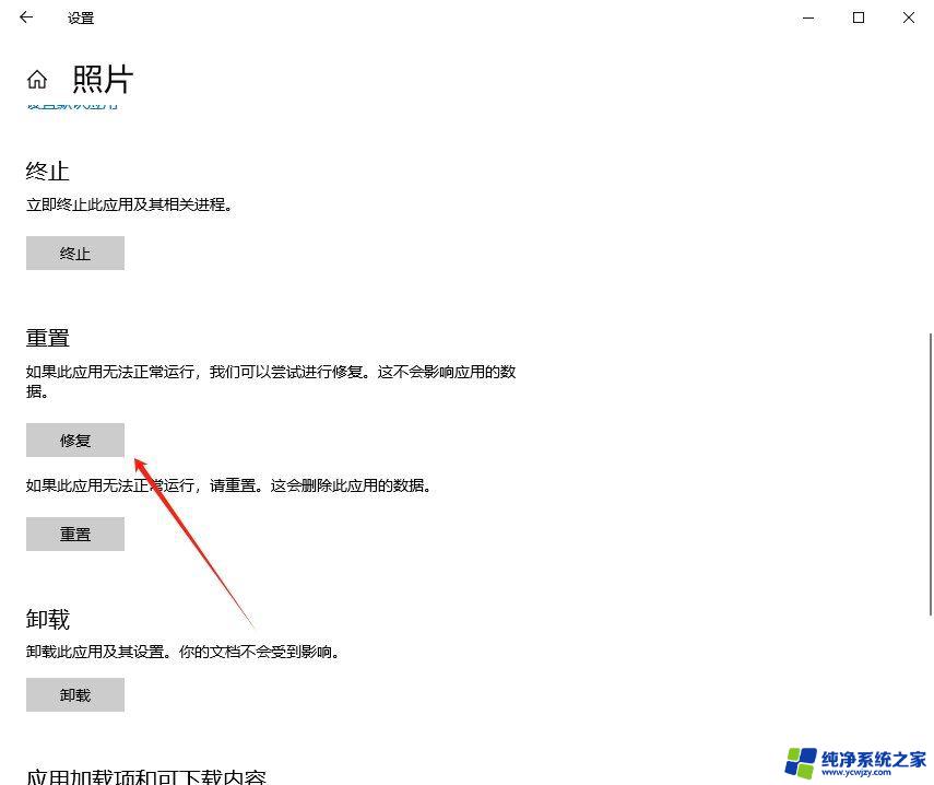 win10图看不了