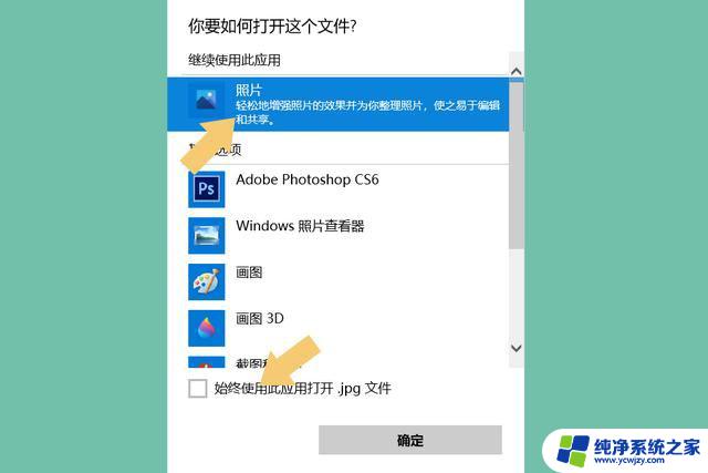 win10图看不了