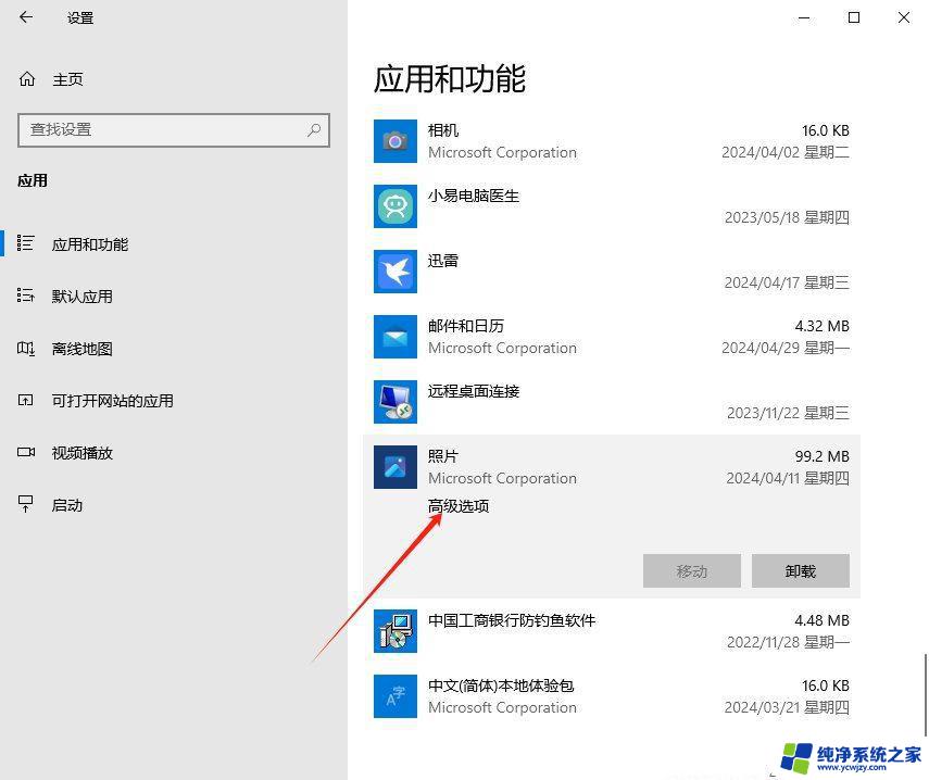 win10图看不了