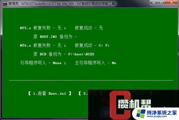 win10不显示双系统引导