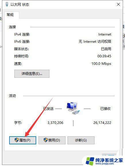 win11无法设置移动热点,因为你的电脑未建立以太网