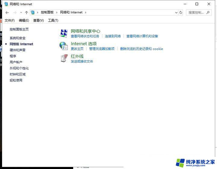 win11无法设置移动热点,因为你的电脑未建立以太网