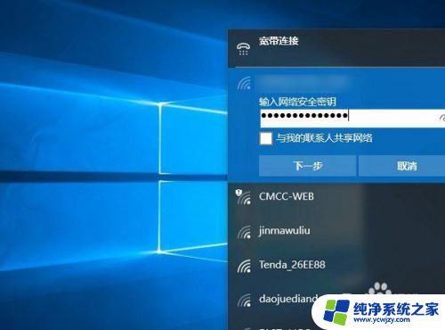 win10笔记本死活连不上网