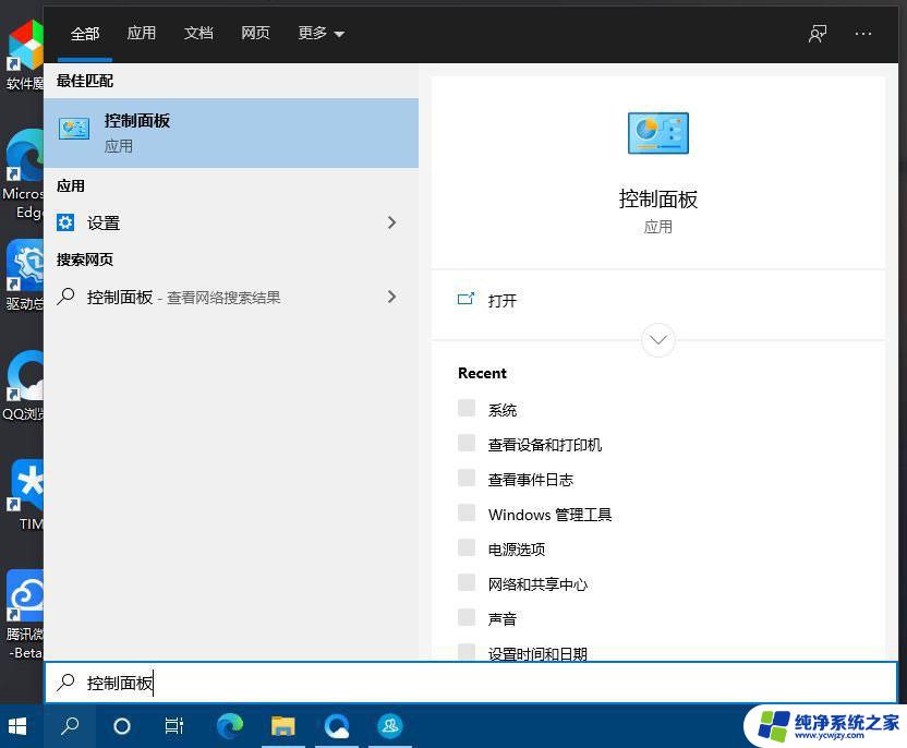 win11无法设置移动热点,因为你的电脑未建立以太网