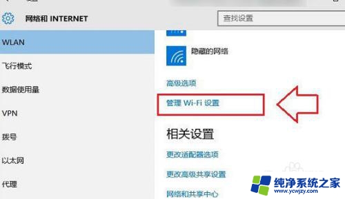 win10笔记本死活连不上网