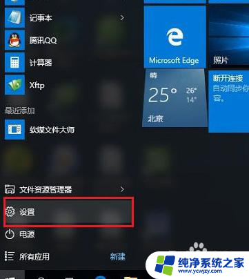 win10笔记本死活连不上网