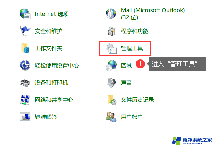 windows定时关机设置方法