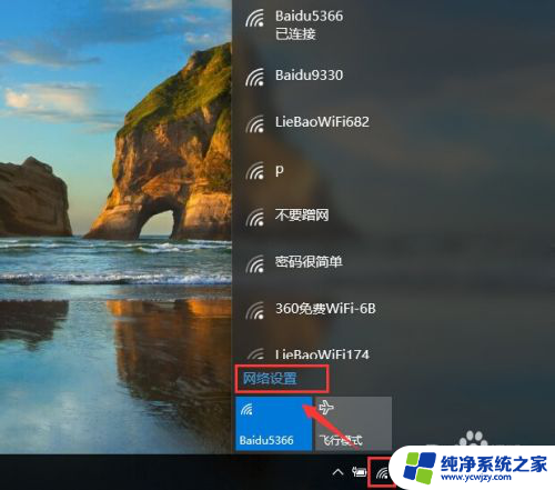 win10已保存的wifi