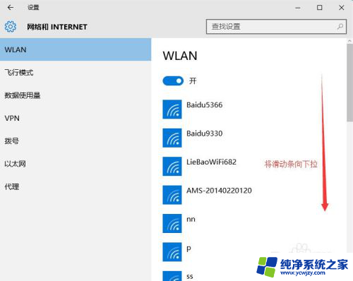 win10已保存的wifi