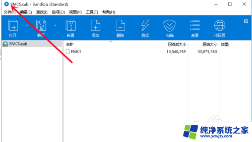 windows10解压