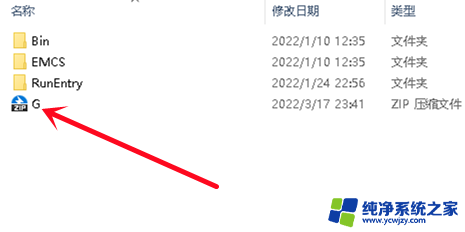 windows10解压