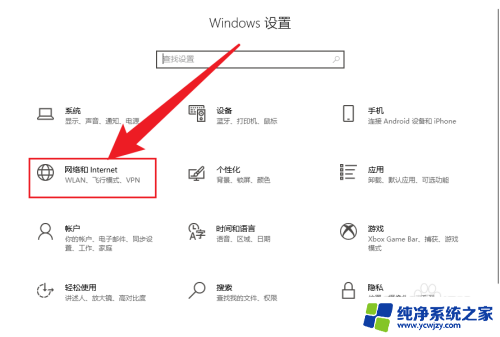 win10 入站规则