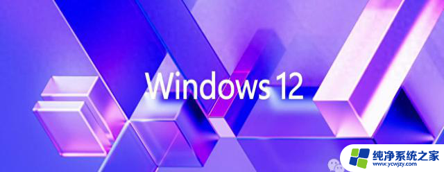 为何微软不愿意推出巅峰之作：Windows 12？