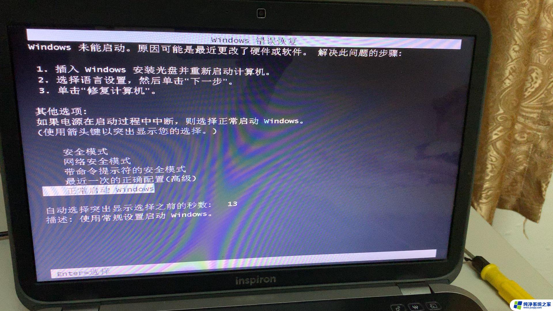 电脑无法正常启动windows10安全模式