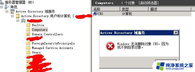 windows 账号无法删除