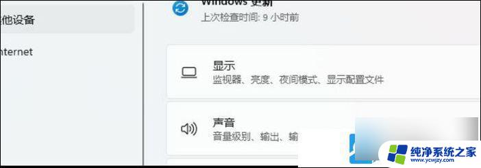 win11玩游戏老是闪退回桌面