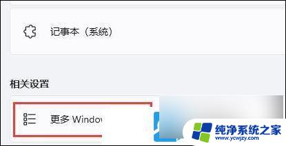 win11玩游戏老是闪退回桌面